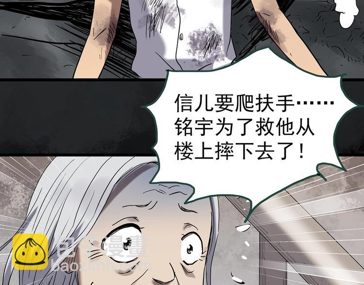 🍸怪奇实录 第247话  转世  中四 第12页