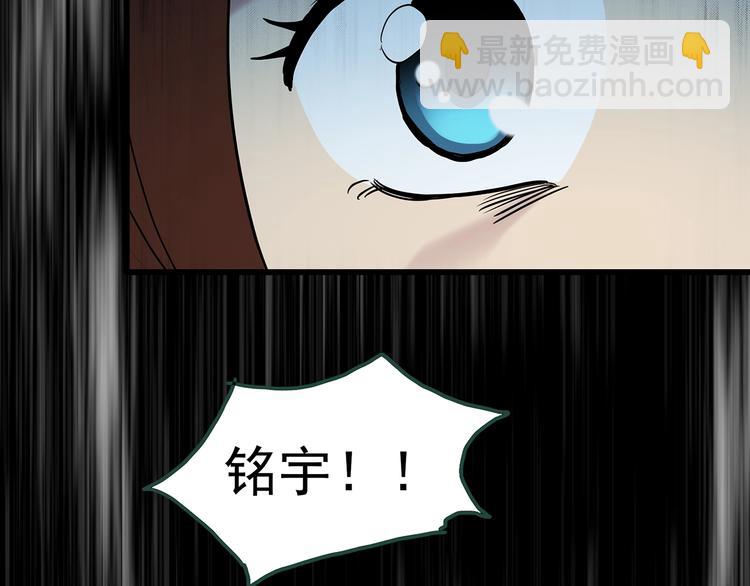 🍸怪奇实录 第247话  转世  中四 第14页