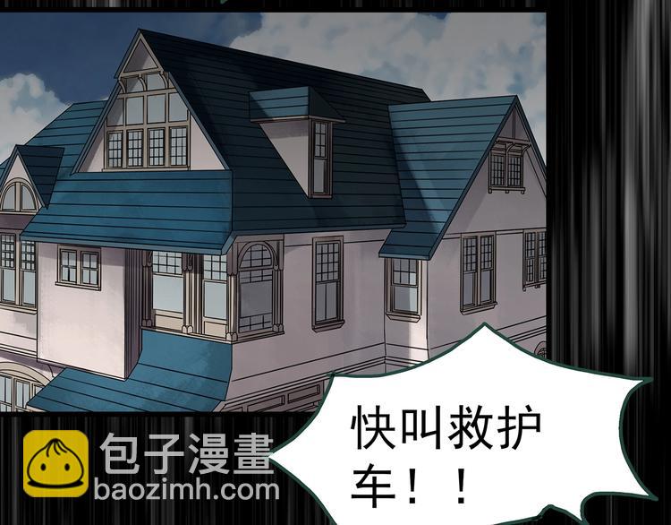 🍸怪奇实录 第247话  转世  中四 第15页