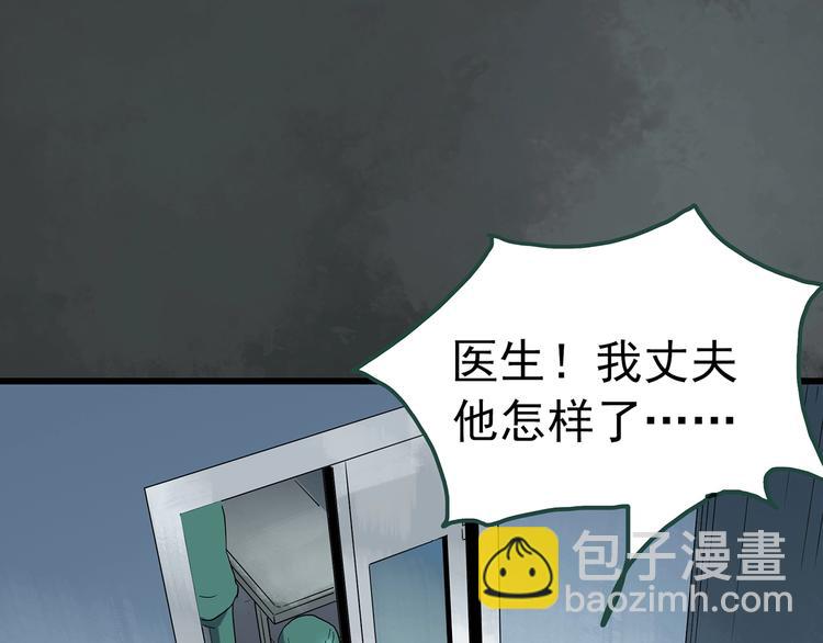 🍸怪奇实录 第247话  转世  中四 第18页