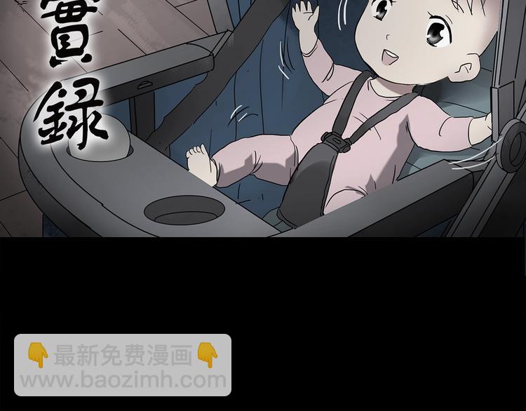 🍸怪奇实录 第247话  转世  中四 第2页