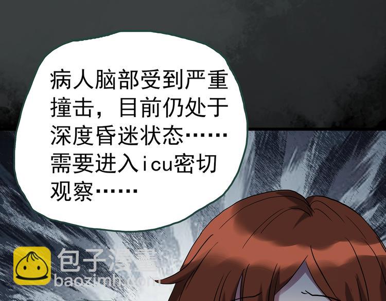 🍸怪奇实录 第247话  转世  中四 第20页