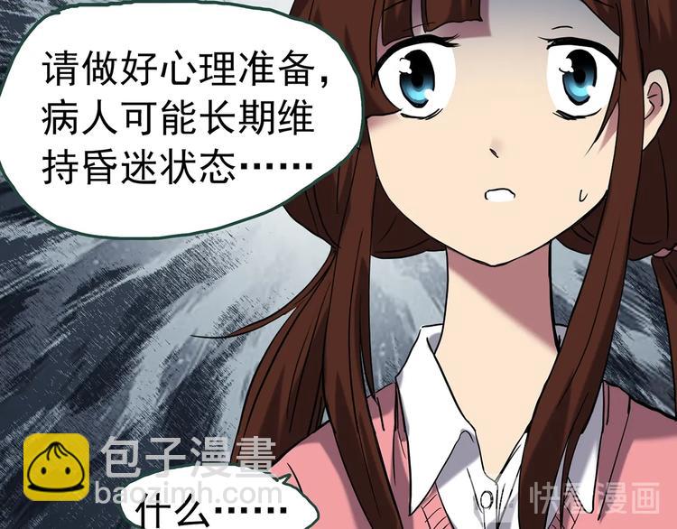 🍸怪奇实录 第247话  转世  中四 第21页