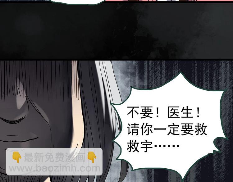 🍸怪奇实录 第247话  转世  中四 第22页