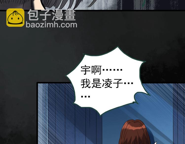 🍸怪奇实录 第247话  转世  中四 第23页