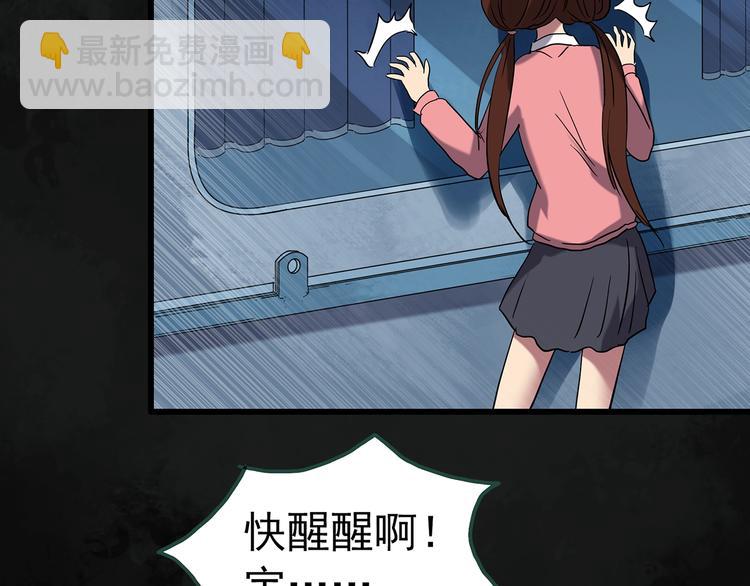 🍸怪奇实录 第247话  转世  中四 第24页