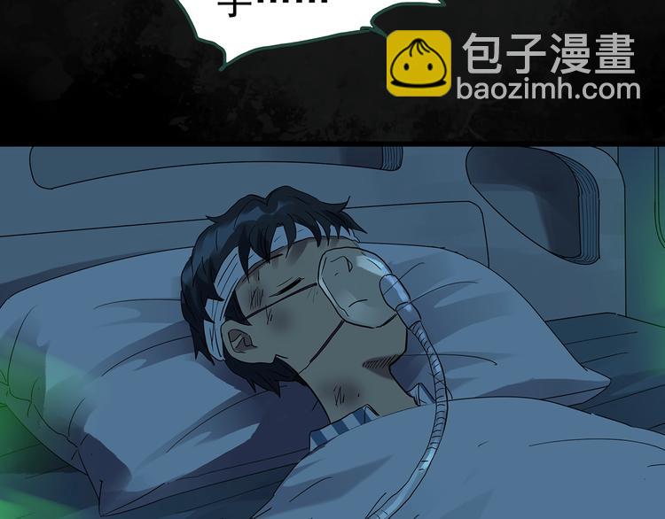🍸怪奇实录 第247话  转世  中四 第25页