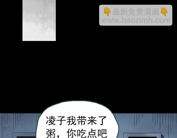 🍸怪奇实录 第247话  转世  中四 第28页