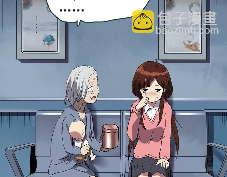🍸怪奇实录 第247话  转世  中四 第29页