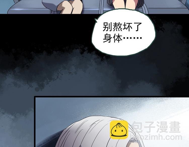 🍸怪奇实录 第247话  转世  中四 第30页
