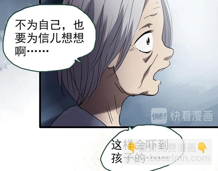 🍸怪奇实录 第247话  转世  中四 第31页