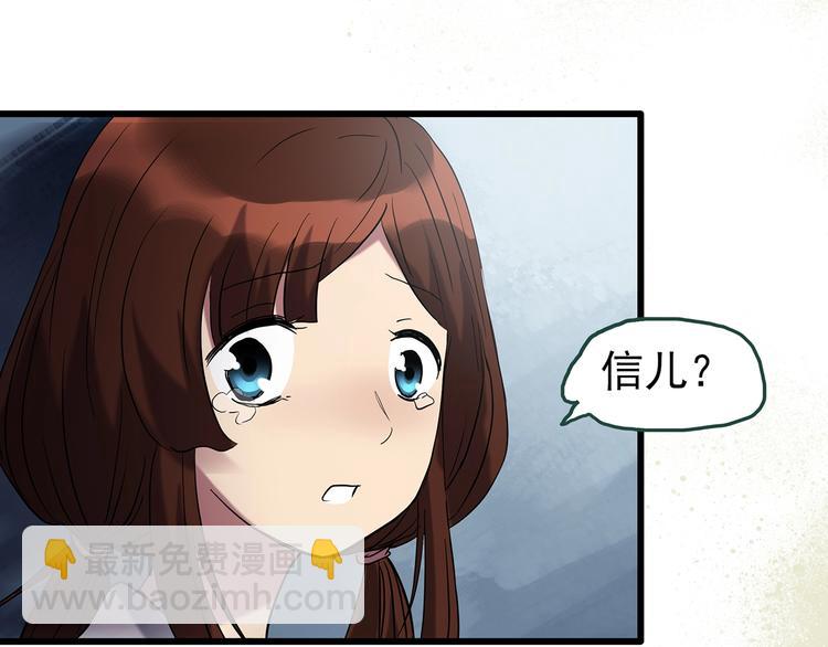 🍸怪奇实录 第247话  转世  中四 第33页