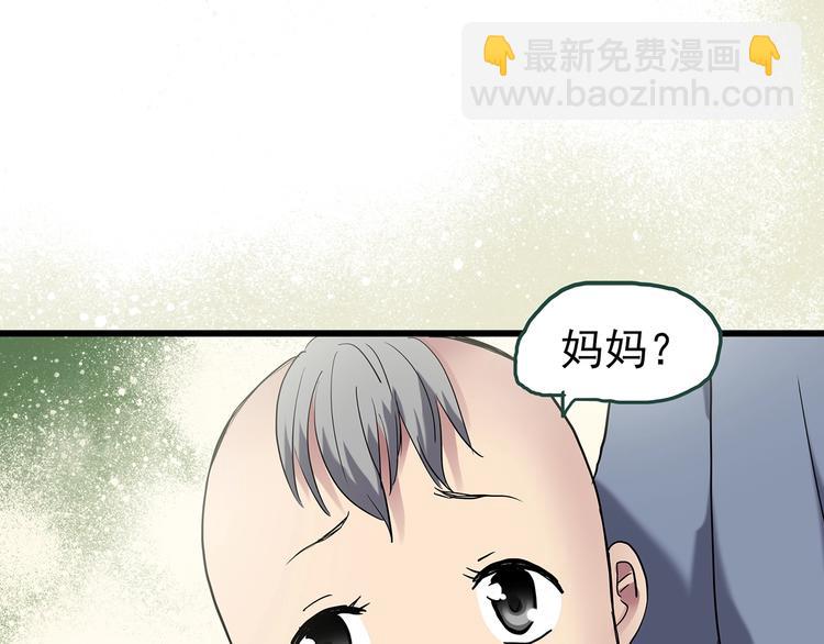 🍸怪奇实录 第247话  转世  中四 第34页