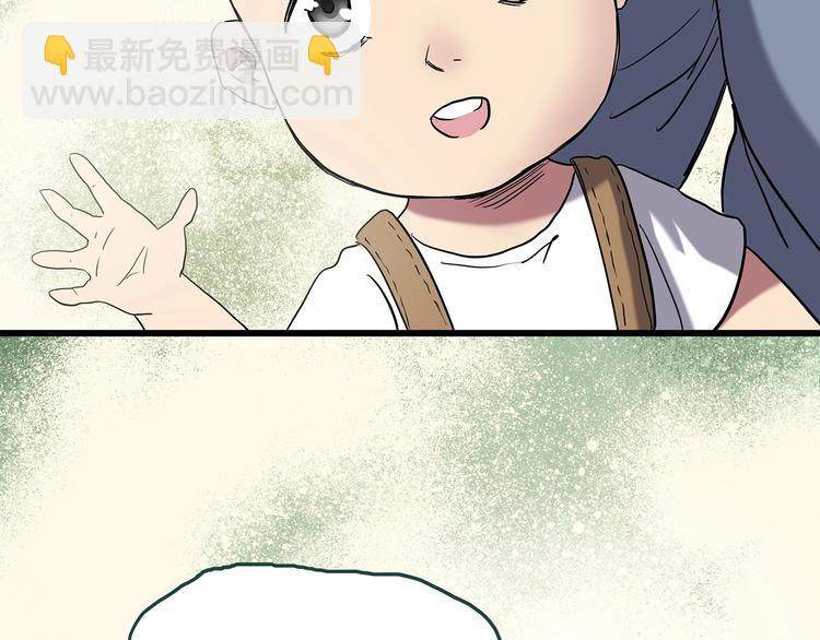 🍸怪奇实录 第247话  转世  中四 第35页