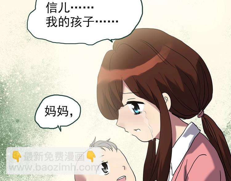 🍸怪奇实录 第247话  转世  中四 第36页