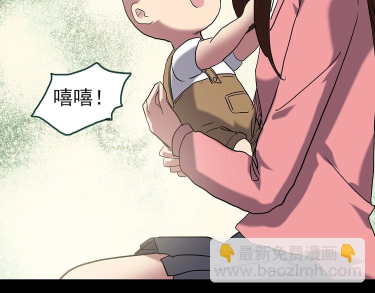 🍸怪奇实录 第247话  转世  中四 第37页