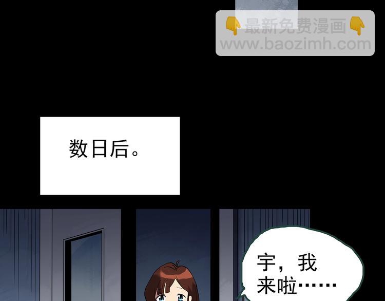🍸怪奇实录 第247话  转世  中四 第39页