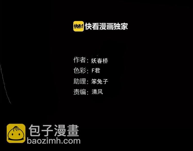 🍸怪奇实录 第247话  转世  中四 第4页