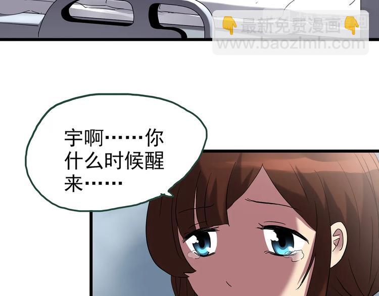 🍸怪奇实录 第247话  转世  中四 第42页