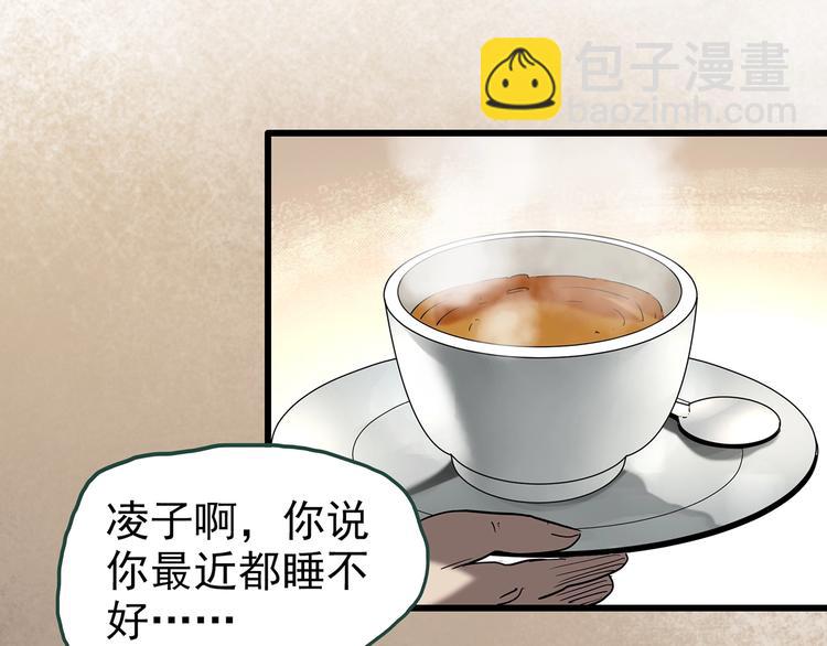 🍸怪奇实录 第247话  转世  中四 第45页