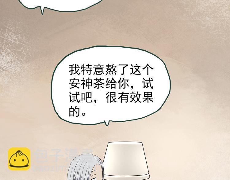 🍸怪奇实录 第247话  转世  中四 第46页
