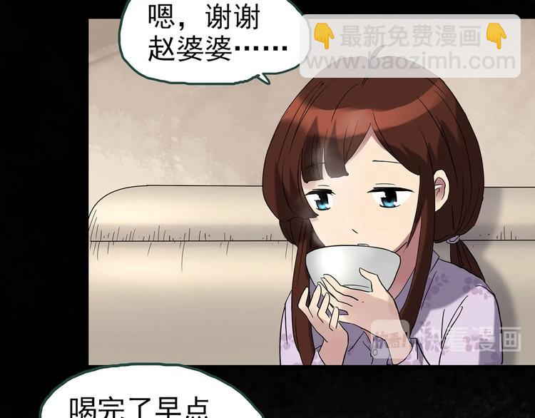 🍸怪奇实录 第247话  转世  中四 第48页
