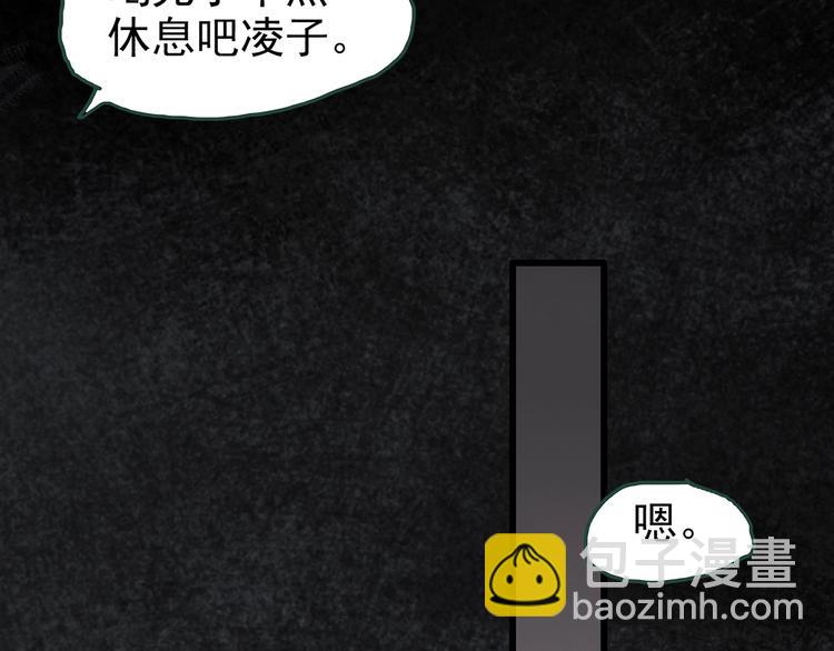 🍸怪奇实录 第247话  转世  中四 第49页