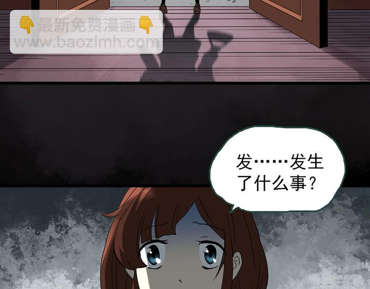 🍸怪奇实录 第247话  转世  中四 第7页
