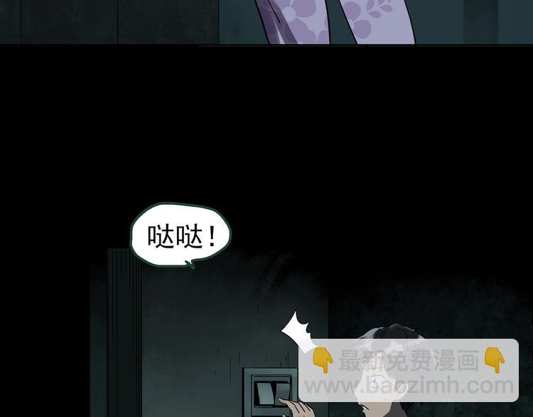 🍸怪奇实录 第249话  转世  中六 第10页