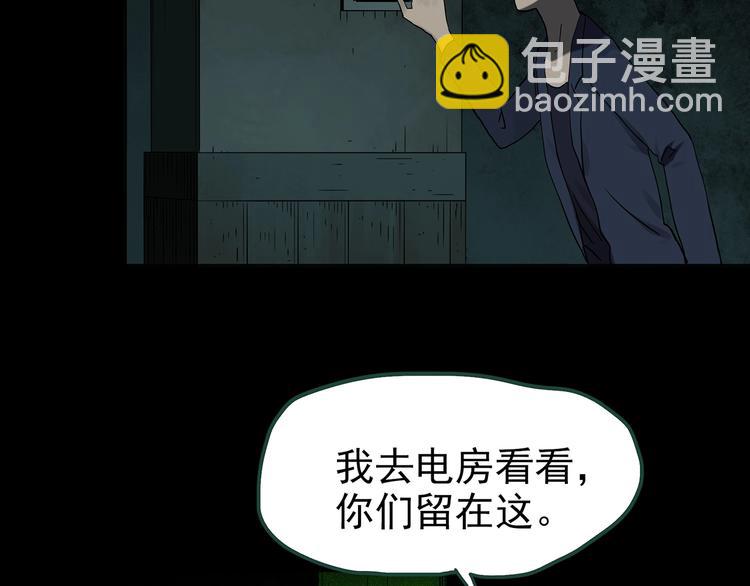 🍸怪奇实录 第249话  转世  中六 第11页