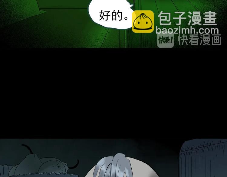 🍸怪奇实录 第249话  转世  中六 第13页