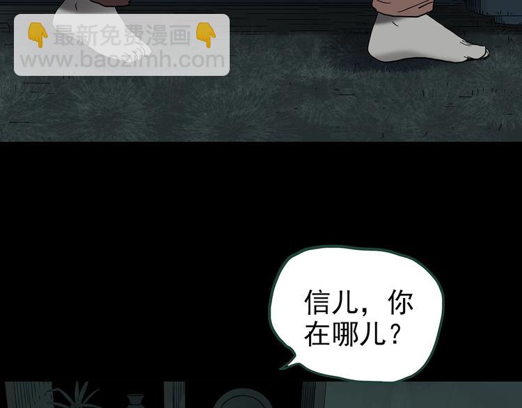 🍸怪奇实录 第249话  转世  中六 第16页