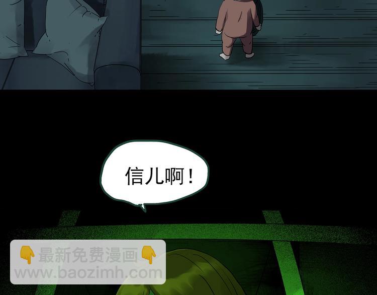 🍸怪奇实录 第249话  转世  中六 第18页