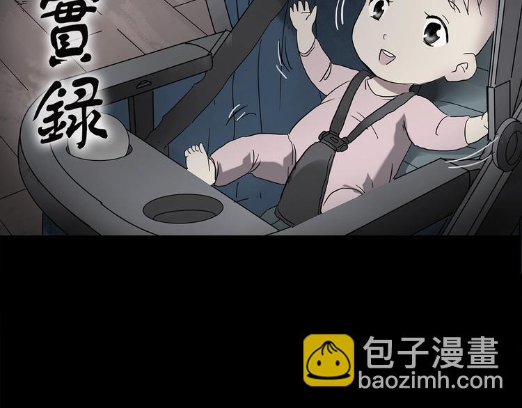 🍸怪奇实录 第249话  转世  中六 第2页