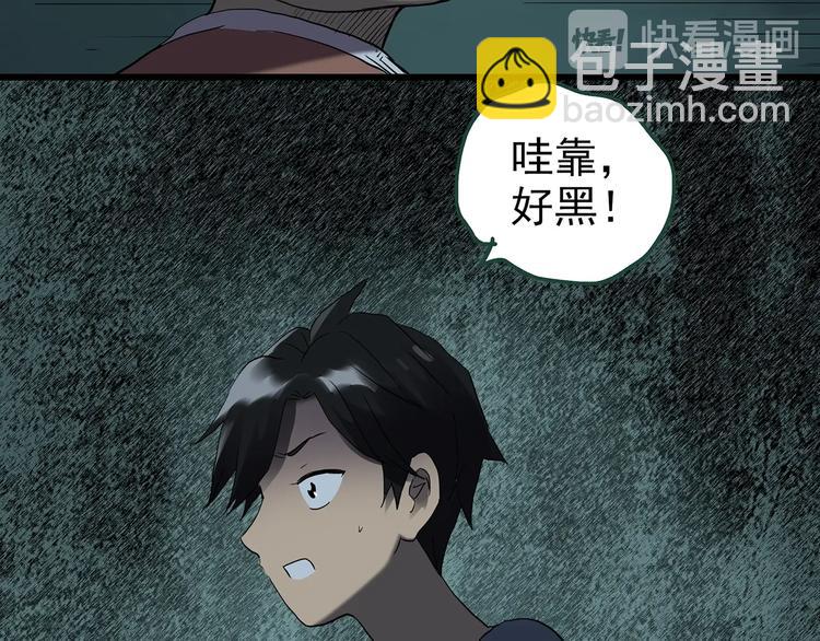 🍸怪奇实录 第249话  转世  中六 第22页