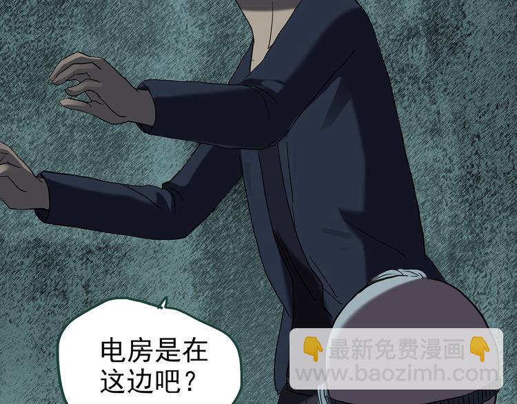 🍸怪奇实录 第249话  转世  中六 第23页
