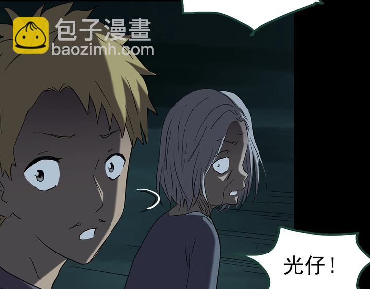 🍸怪奇实录 第249话  转世  中六 第30页