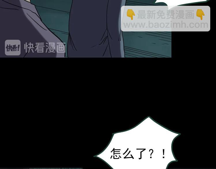 🍸怪奇实录 第249话  转世  中六 第31页