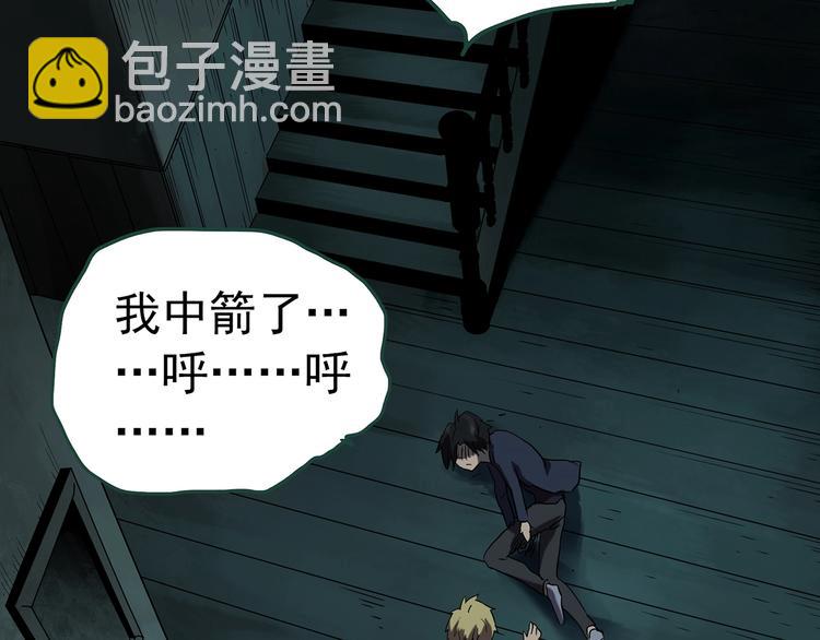 🍸怪奇实录 第249话  转世  中六 第32页