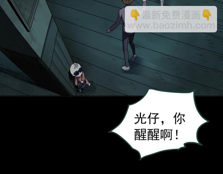 🍸怪奇实录 第249话  转世  中六 第33页