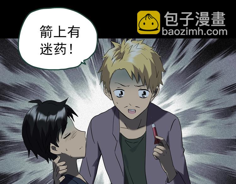 🍸怪奇实录 第249话  转世  中六 第34页