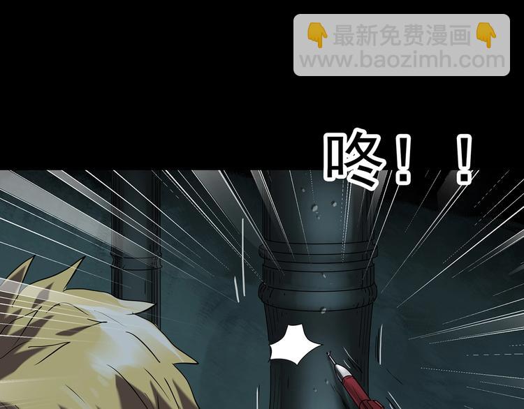 🍸怪奇实录 第249话  转世  中六 第37页