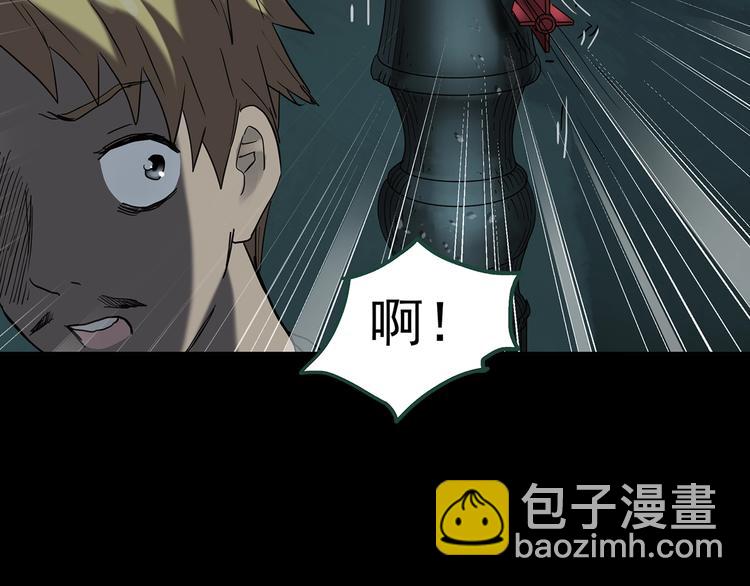 🍸怪奇实录 第249话  转世  中六 第38页