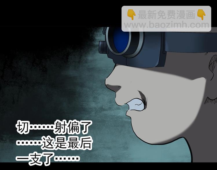 🍸怪奇实录 第249话  转世  中六 第39页