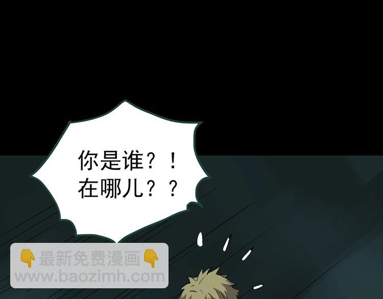 🍸怪奇实录 第249话  转世  中六 第40页