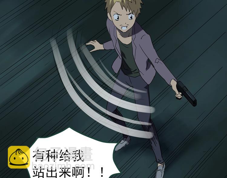 🍸怪奇实录 第249话  转世  中六 第41页