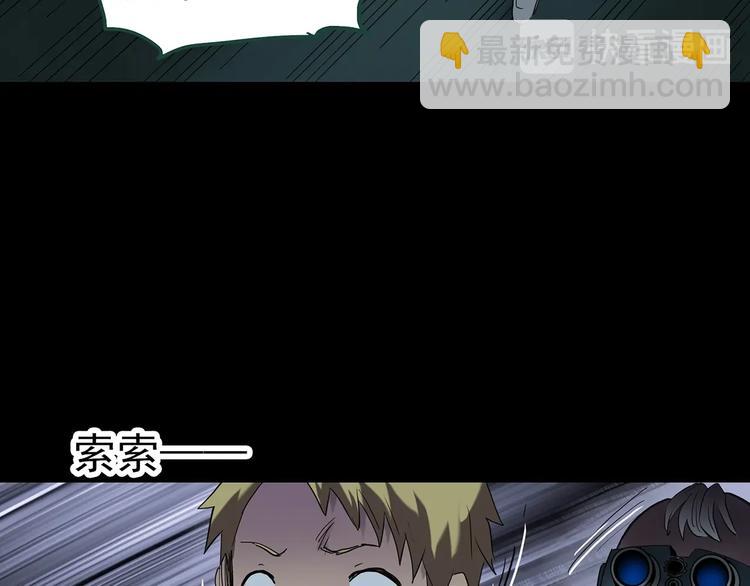 🍸怪奇实录 第249话  转世  中六 第42页