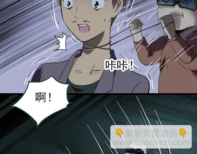 🍸怪奇实录 第249话  转世  中六 第43页