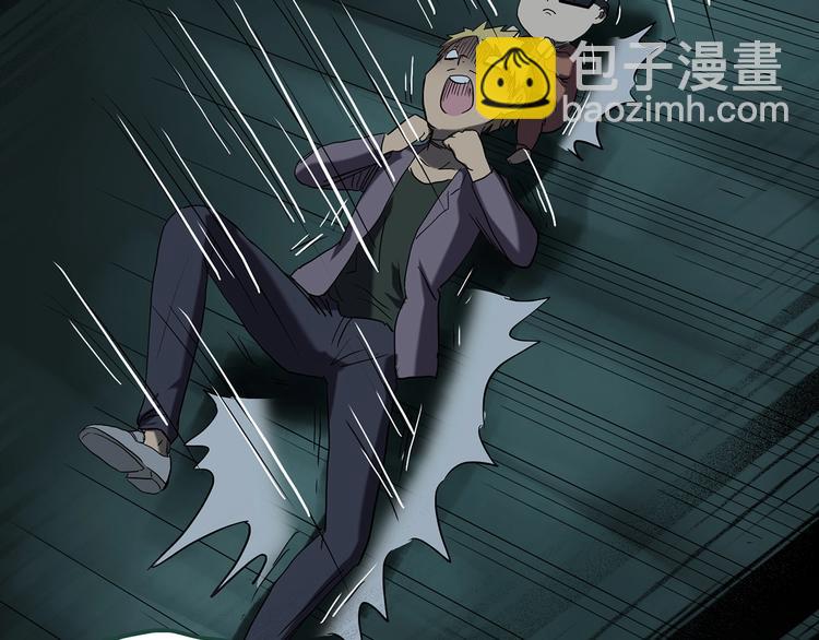 🍸怪奇实录 第249话  转世  中六 第44页