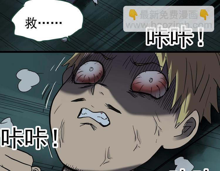 🍸怪奇实录 第249话  转世  中六 第45页